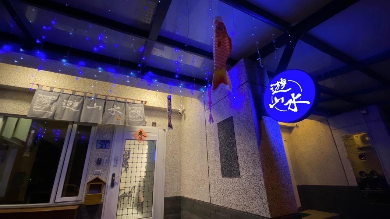 遊山水民宿一二館來電包棟可享優惠方案 지안 외부 사진